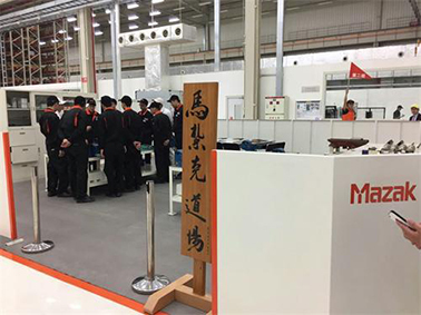 智領未來 山崎馬扎克工廠展示會大連盛大開幕，引領機床行業新動態